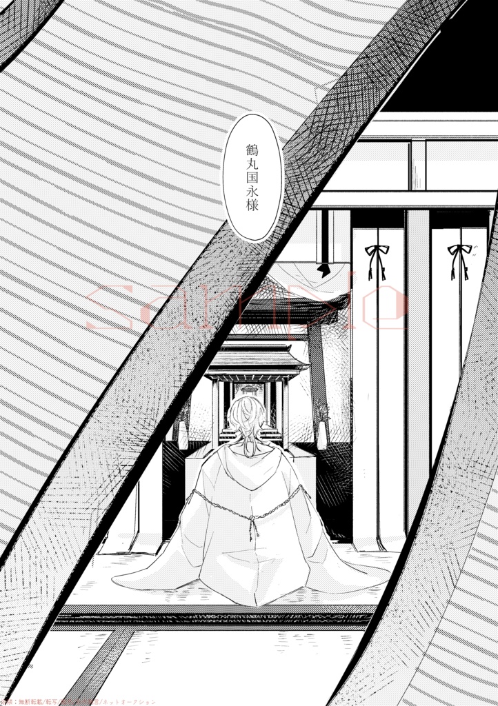 朱に交われば赤くなる 上
