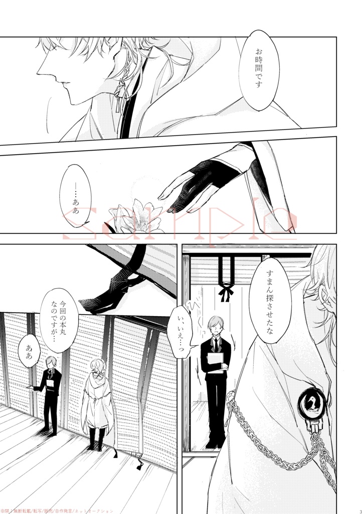 朱に交われば赤くなる 上