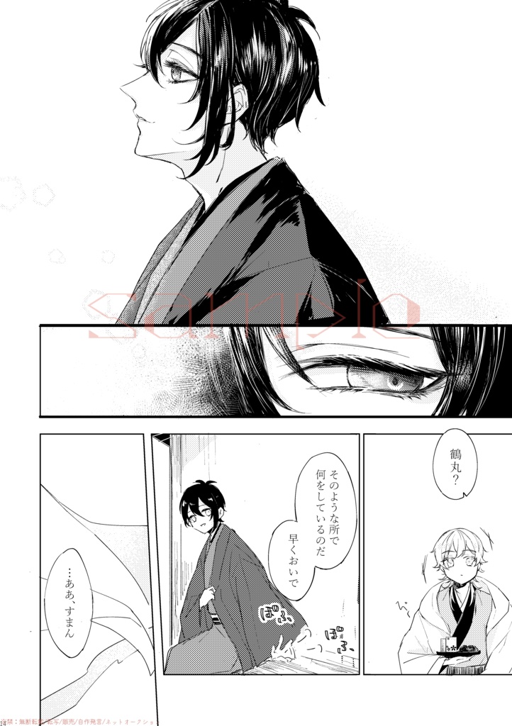朱に交われば赤くなる 上