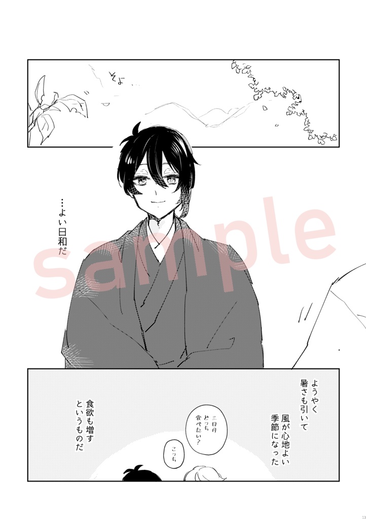 こっちの気も知らないで！