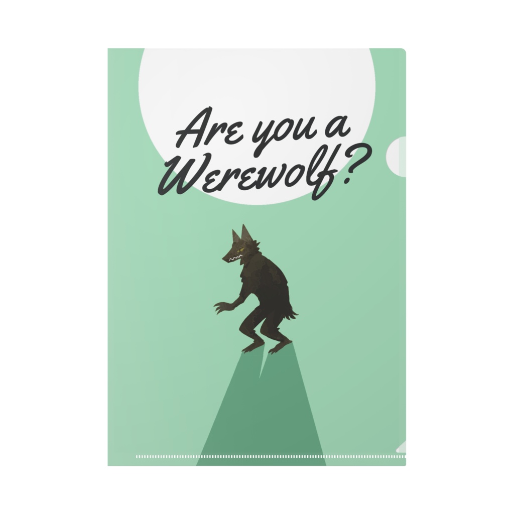 人狼クリアファイル - Are you a Worewolf?(緑色/グリーン)