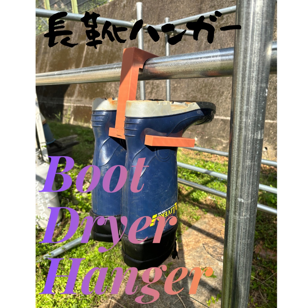 Boot Dryer Hanger