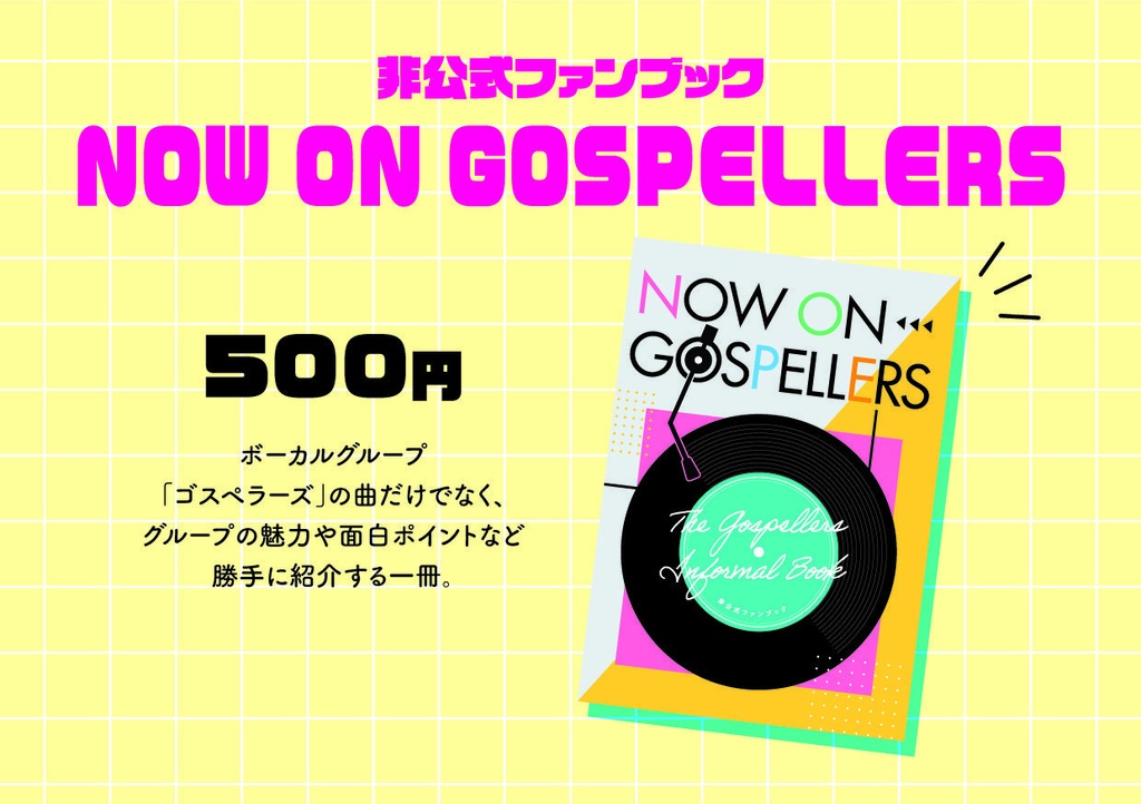 NOW ON GOSPELLERS