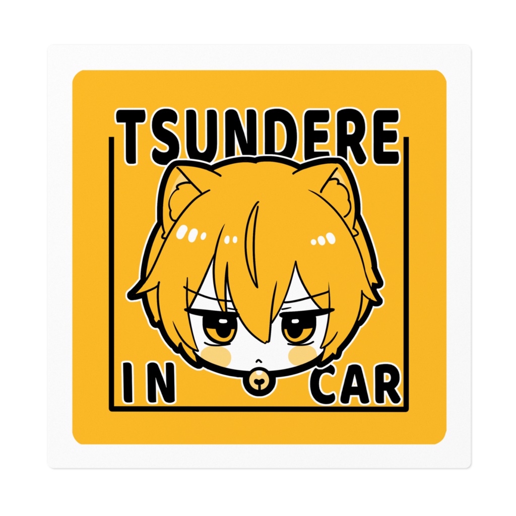 TSUNDERE IN CAR(黄)