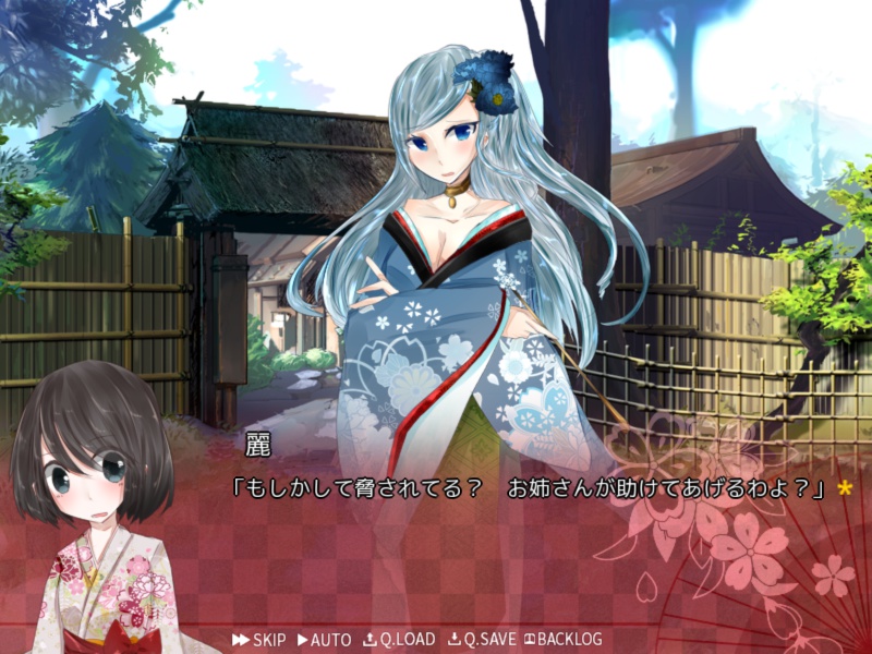 また逢う日を楽しみに戒