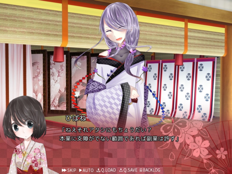 また逢う日を楽しみに戒