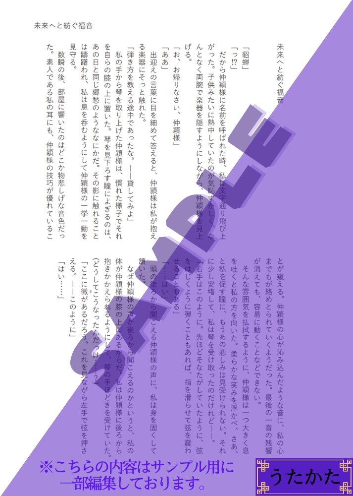 三国恋戦記魁五周年記念合同誌「黎明に恋う」