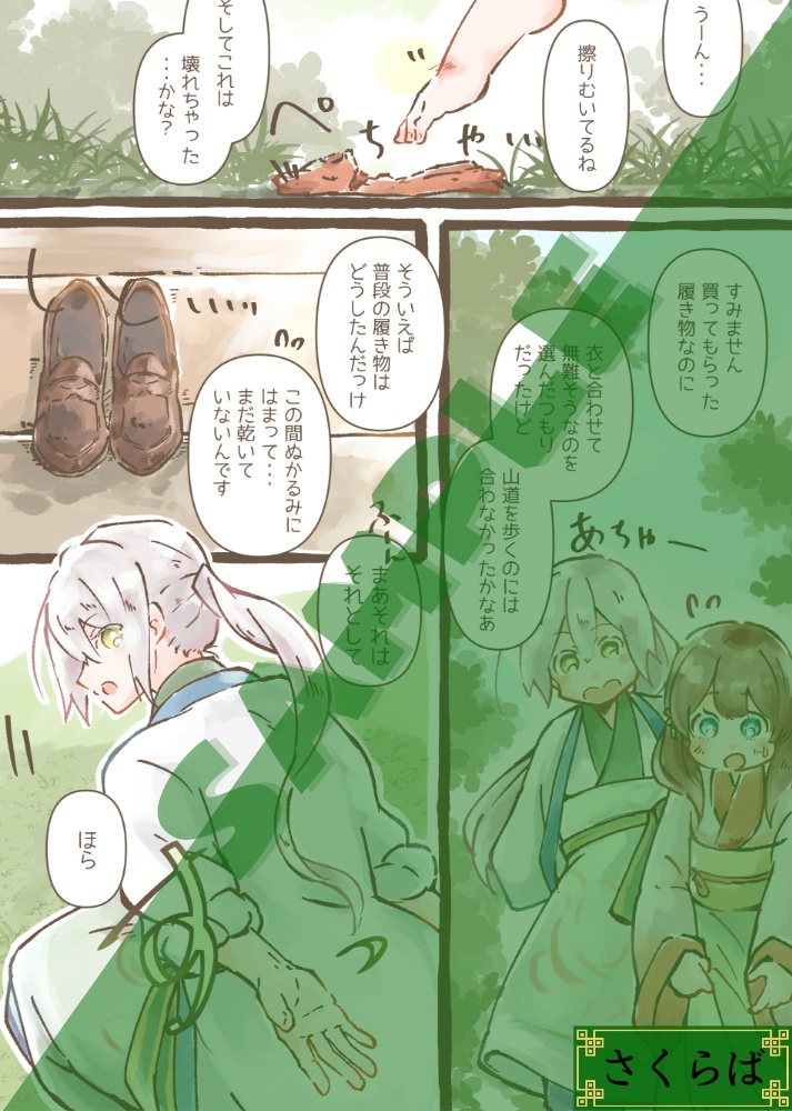 三国恋戦記魁五周年記念合同誌「黎明に恋う」