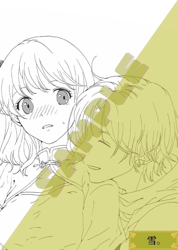 三国恋戦記魁五周年記念合同誌「黎明に恋う」