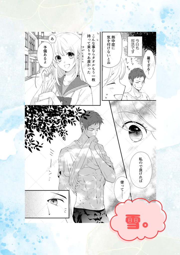 三国恋戦記魁非公式学パロアンソロジー『私立 黎明学園』