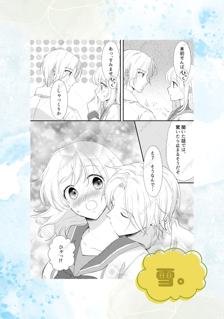 三国恋戦記魁非公式学パロアンソロジー『私立 黎明学園』