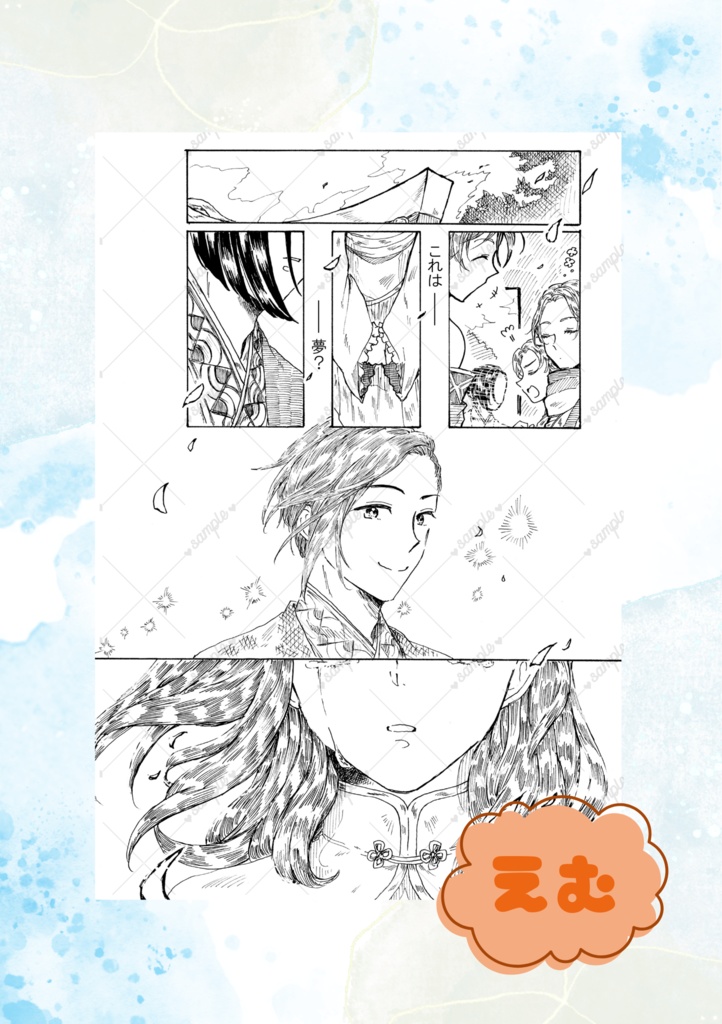 三国恋戦記魁非公式学パロアンソロジー『私立 黎明学園』