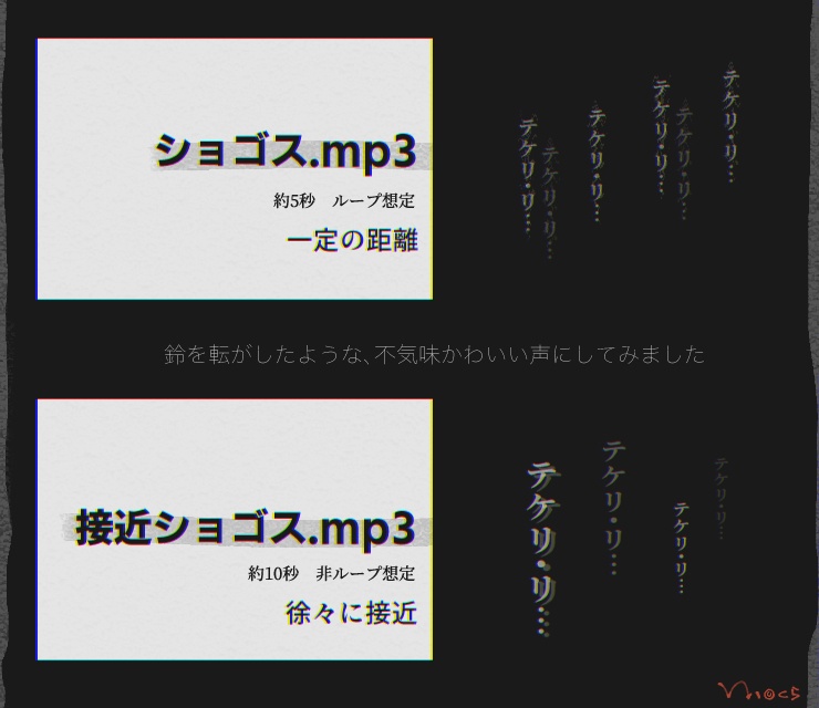 無料版あり●ショゴスの声
