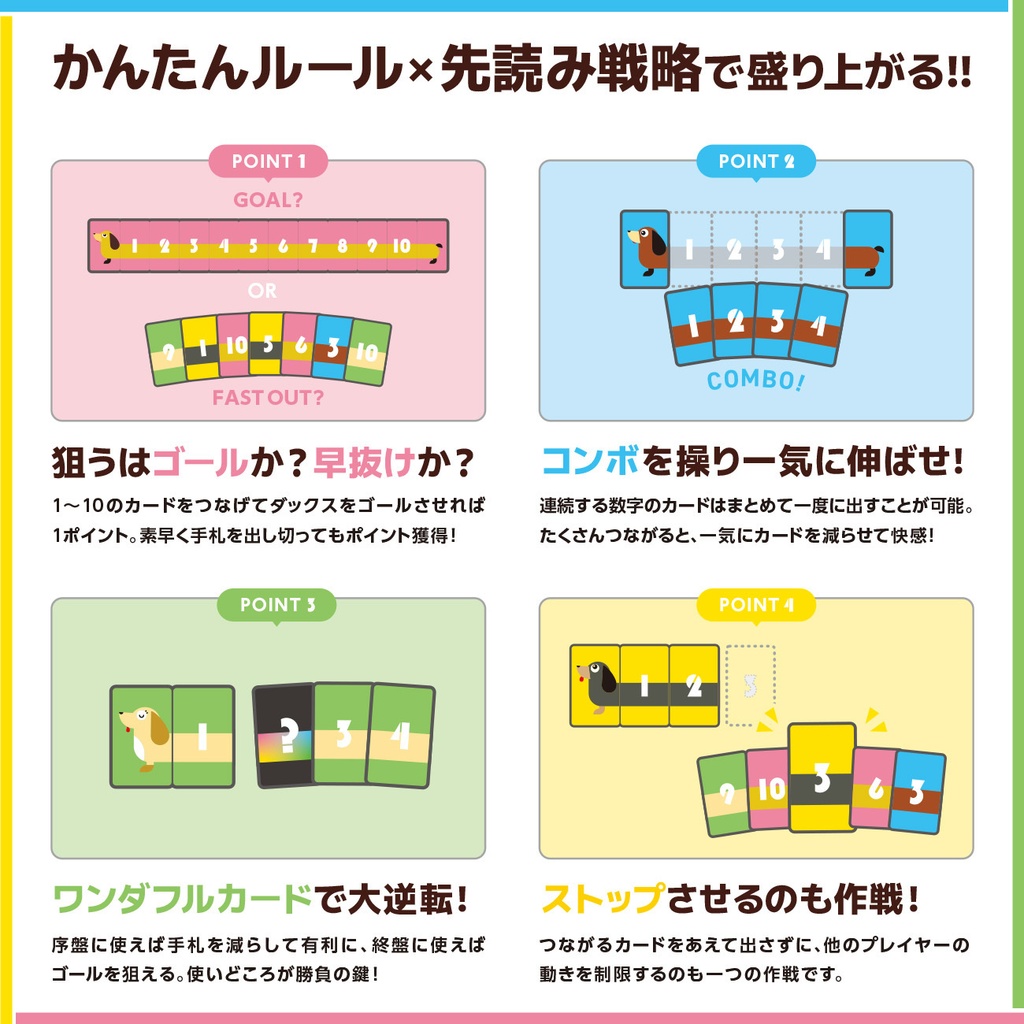 のびのびダックス 【Nobinobi Dachshund】