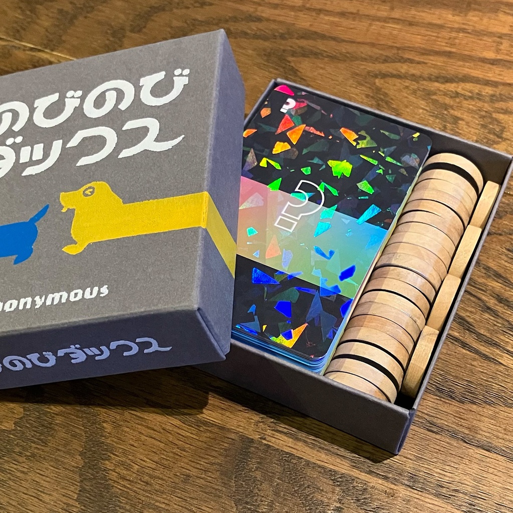 のびのびダックス 【Nobinobi Dachshund】