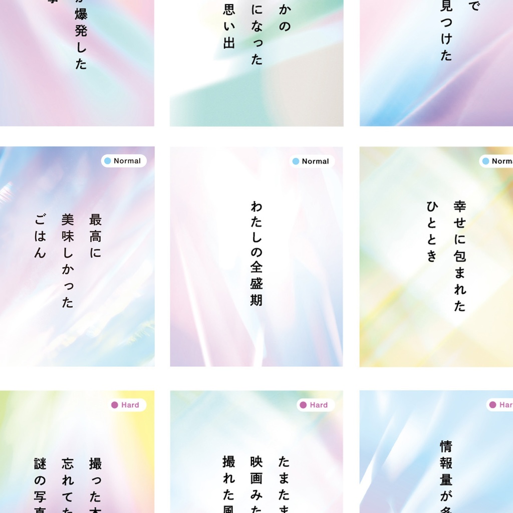 【思い出発掘カードゲーム】カメラロールの片隅に。