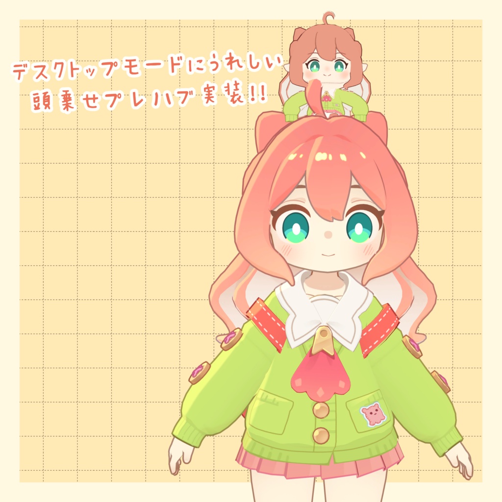 【VRChat想定】どこでもいっしょ クララちゃんぬいぐるみ【MA対応】