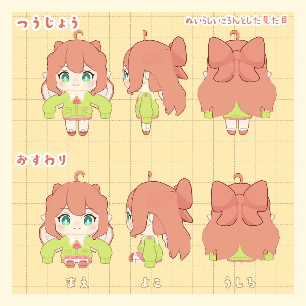【VRChat想定】どこでもいっしょ クララちゃんぬいぐるみ【MA対応】