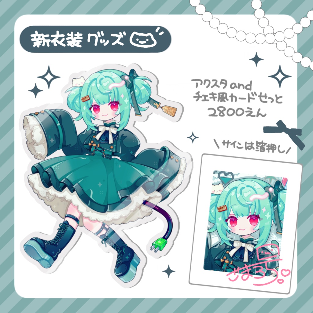 ごま3号誕生日グッズ