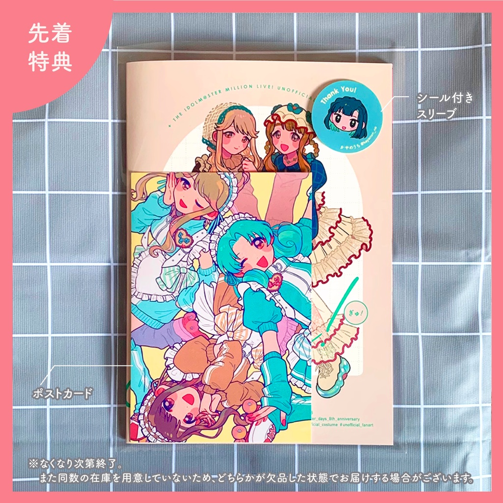 【ISF15】gyu!-ぎゅ!-