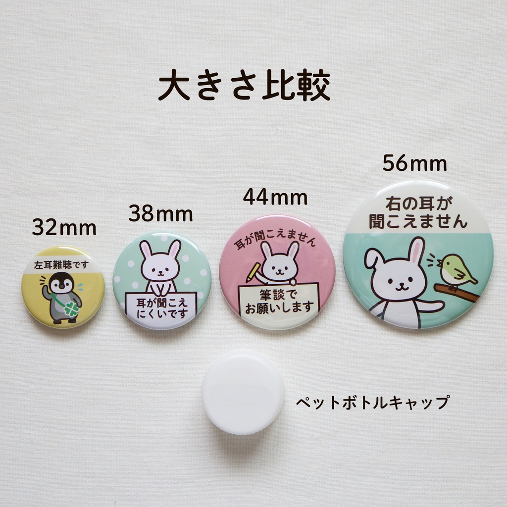 ヘルプ缶バッジ【右の耳が聞こえません】