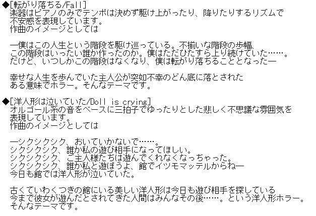 商用フリー音楽Vol.2 ホラー系BGM集