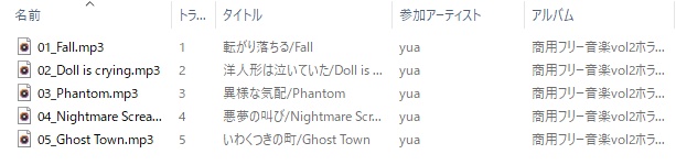 商用フリー音楽Vol.2 ホラー系BGM集
