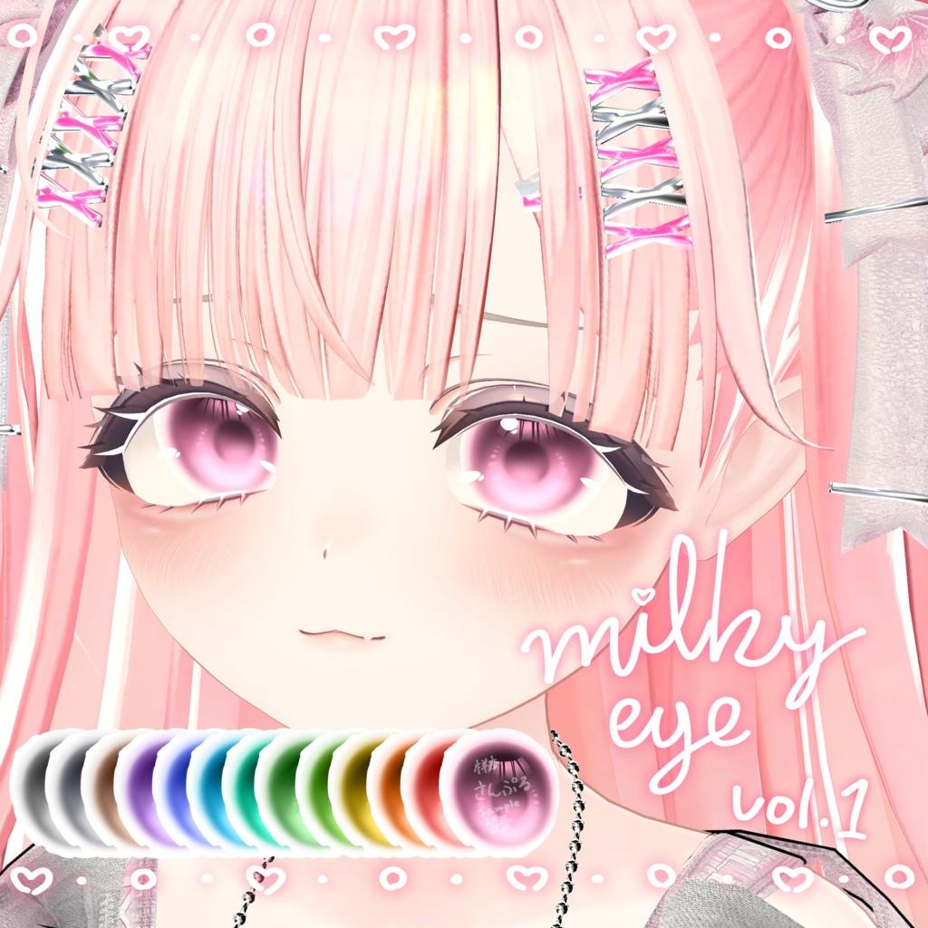 milky eye vol.1(マヌカ専用)
