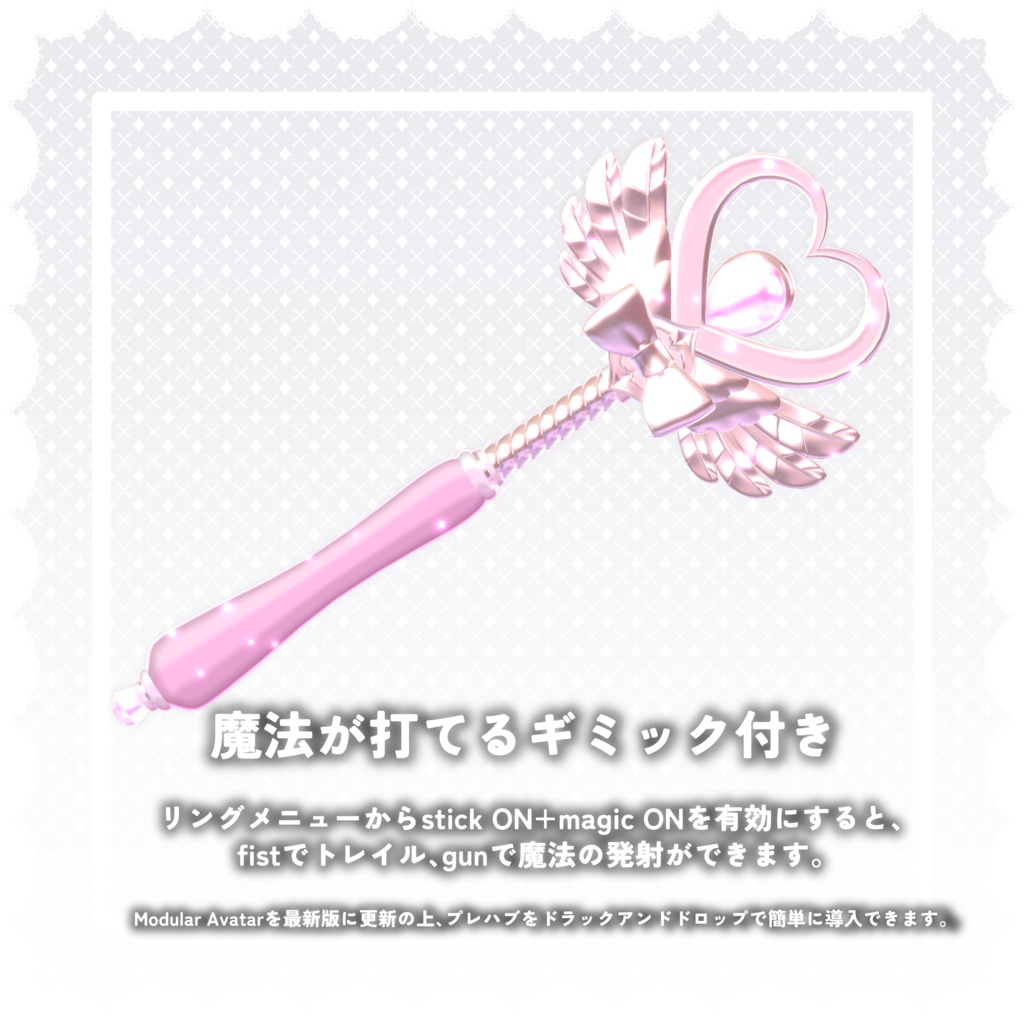 きゅるん🎀まじかるあいどる【9アバター対応】【VRChat向け3D衣装】