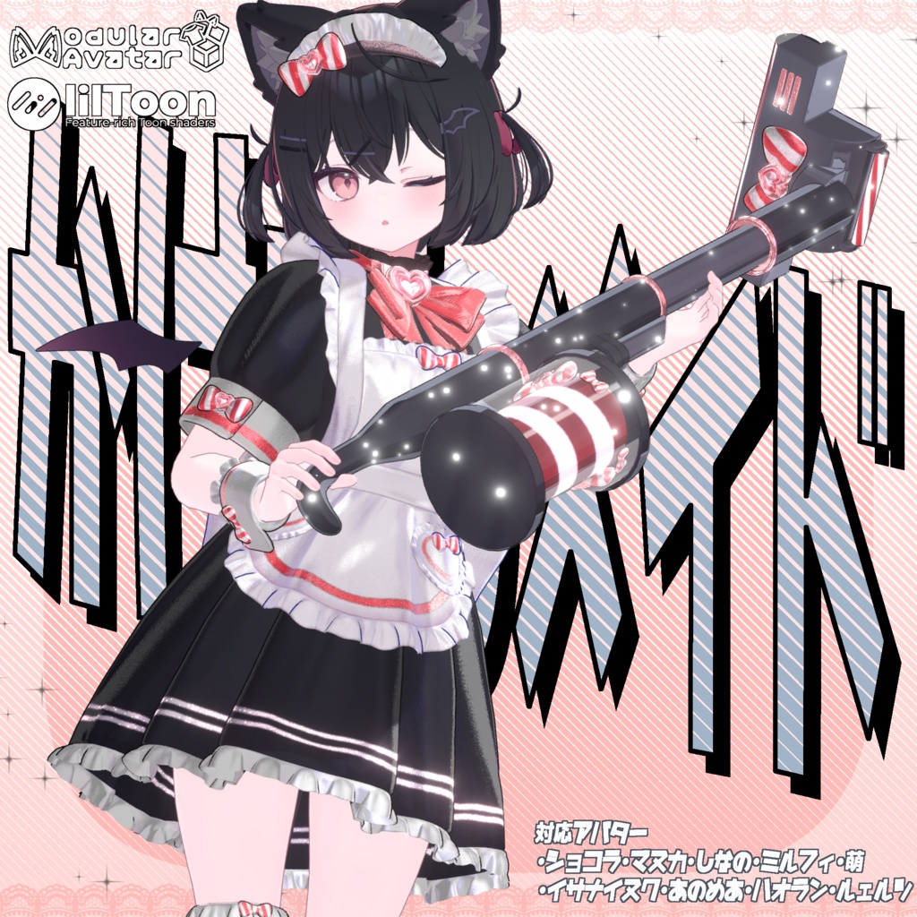 かけだしメイド🧹✨【9アバター対応】【VRChat向け３D衣装】