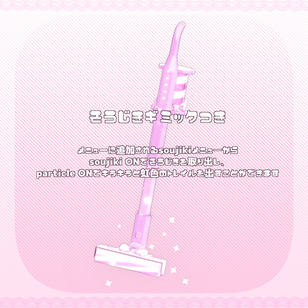 かけだしメイド🧹✨【9アバター対応】【VRChat向け3D衣装】