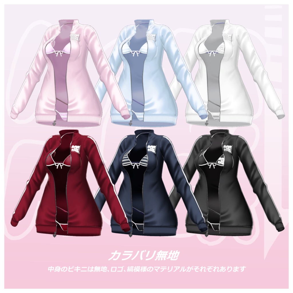 【発売記念セール中】HIPER Low POWER⤵️【8アバター対応】【VRChat向け3D衣装】