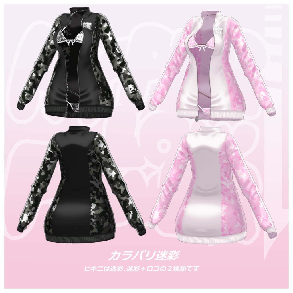 【発売記念セール中】HIPER Low POWER⤵️【8アバター対応】【VRChat向け3D衣装】