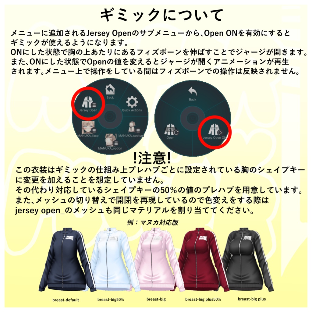 【発売記念セール中】HIPER Low POWER⤵️【8アバター対応】【VRChat向け3D衣装】