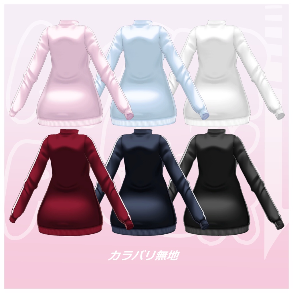 【発売記念セール中】HIPER Low POWER⤵️【8アバター対応】【VRChat向け3D衣装】