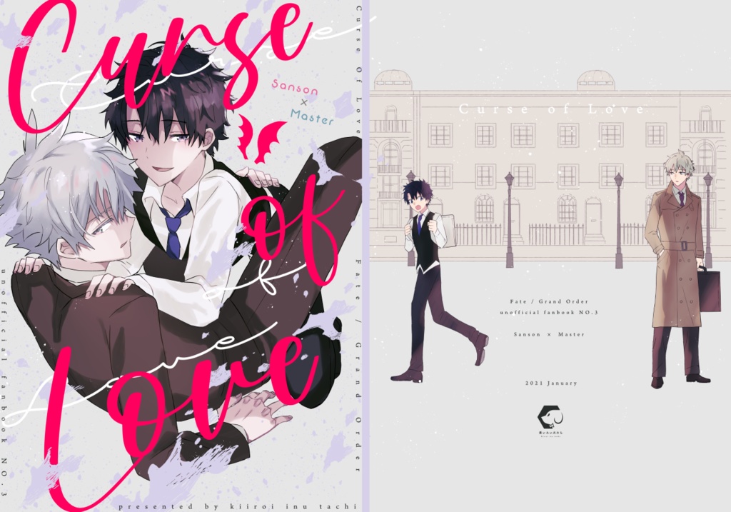 新刊「Curse of Love」（サンぐだ♂）