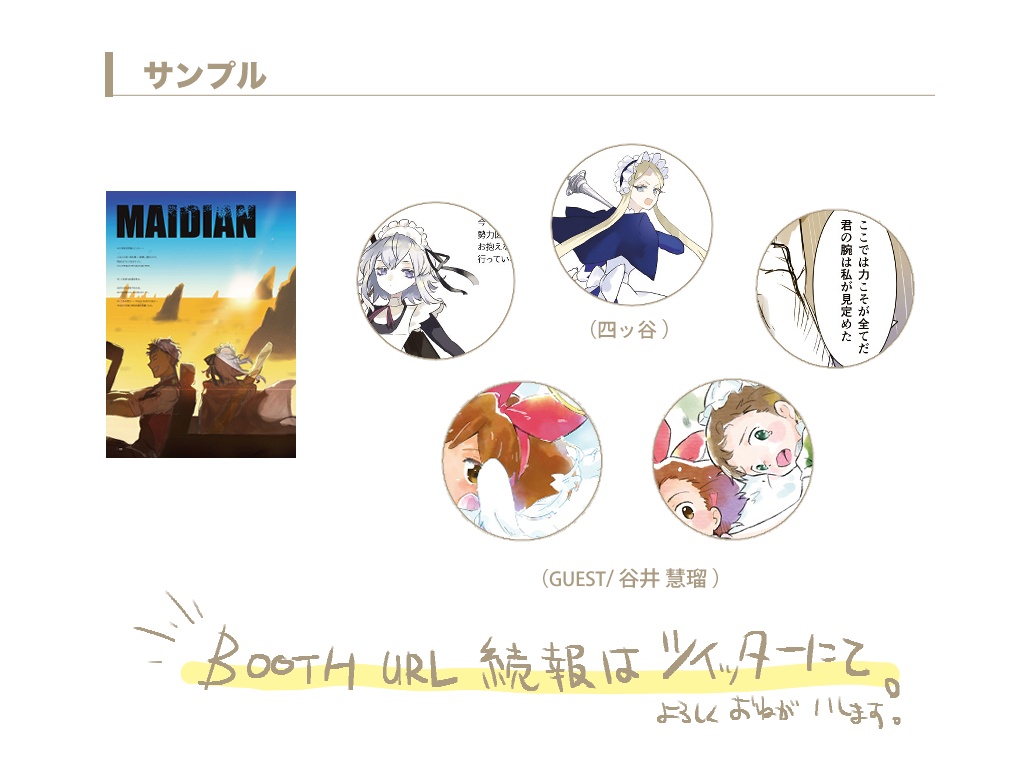 【エアコミティア173新刊】Nuvola Galleria