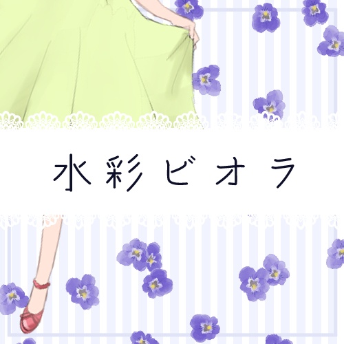 クリスタブラシ 水彩ビオラセット 黄いろい犬たちbooth Booth