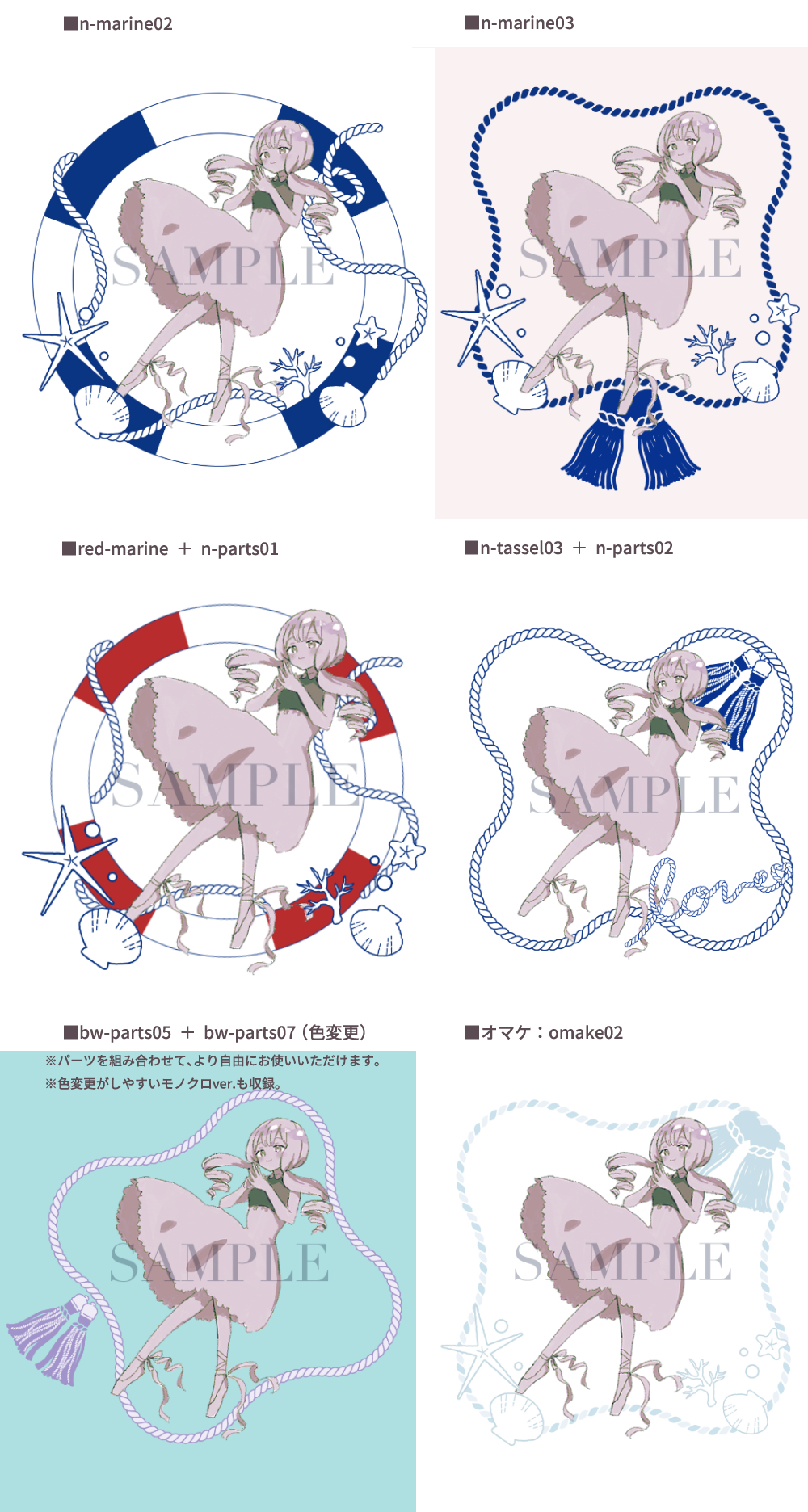 Frame4 ちょこっとフレーム4-マリン a little frame4 -Marine - 黄いろい犬たちBOOTH - BOOTH