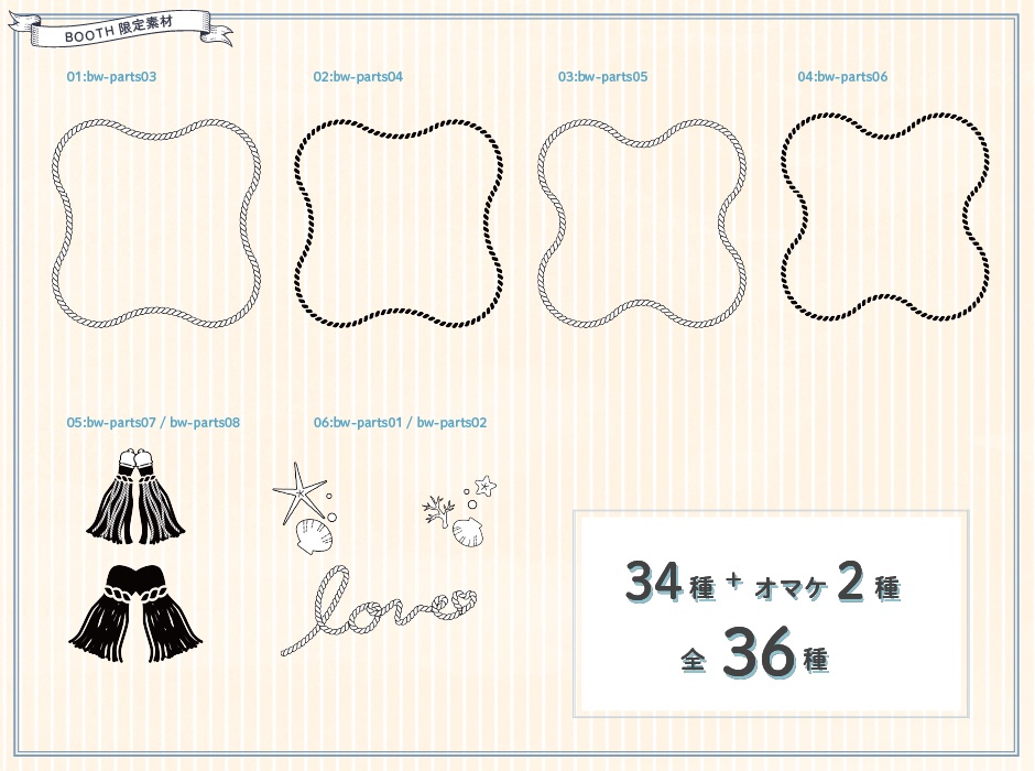 ちょこっとフレーム4-マリン a little frame4 -Marine