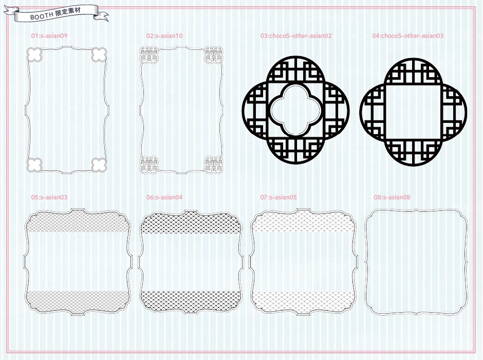 ちょっこフレーム5