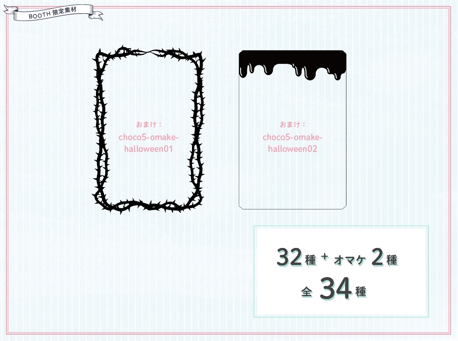 ちょっこフレーム5