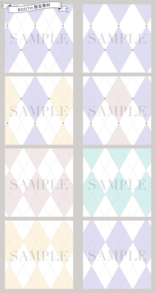 四ッ谷パターン【アーガイル・変則ドット】