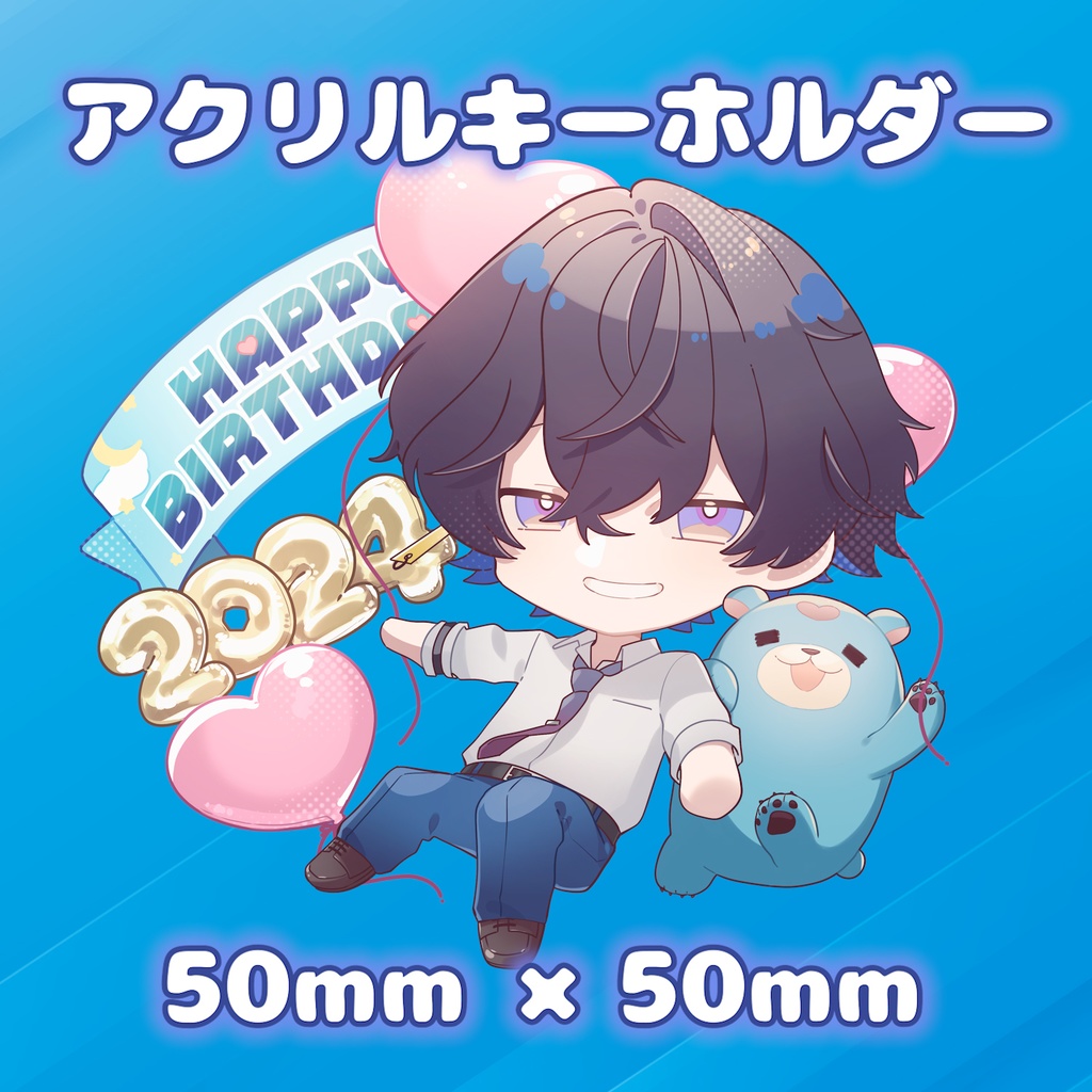 【まさかの】2024誕生日限定グッズ【ついに】受注期間;5月31日まで