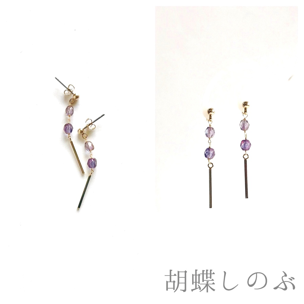 【鬼滅の刃】柱剣士イメージイヤーアクセ ※ビーズ変更あり