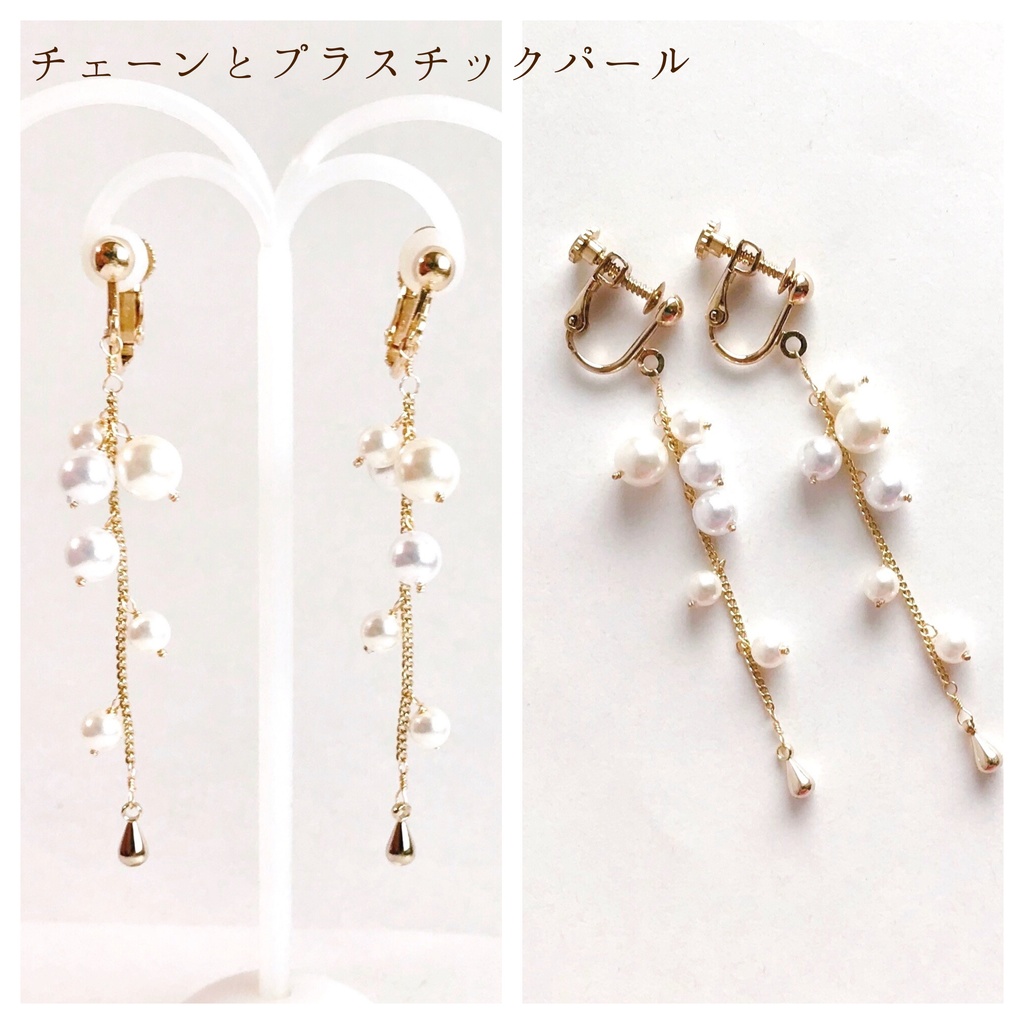 1【オリジナル】パールとゴールドのイヤーアクセ