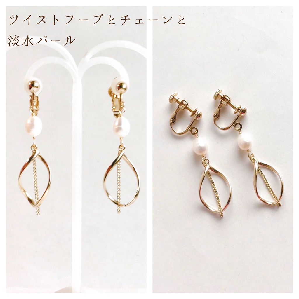 1【オリジナル】パールとゴールドのイヤーアクセ