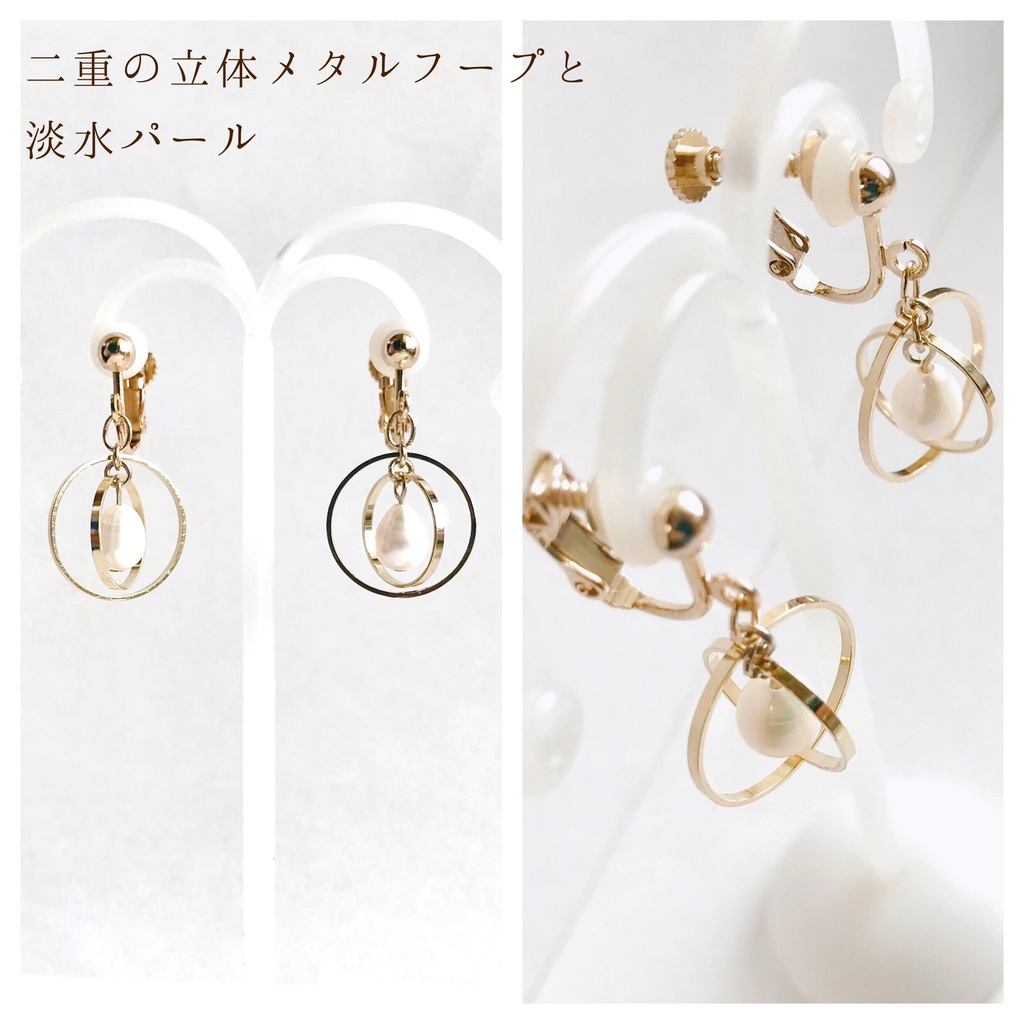 1【オリジナル】パールとゴールドのイヤーアクセ