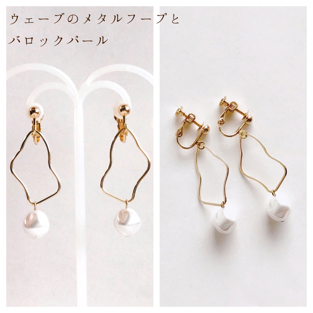 1【オリジナル】パールとゴールドのイヤーアクセ