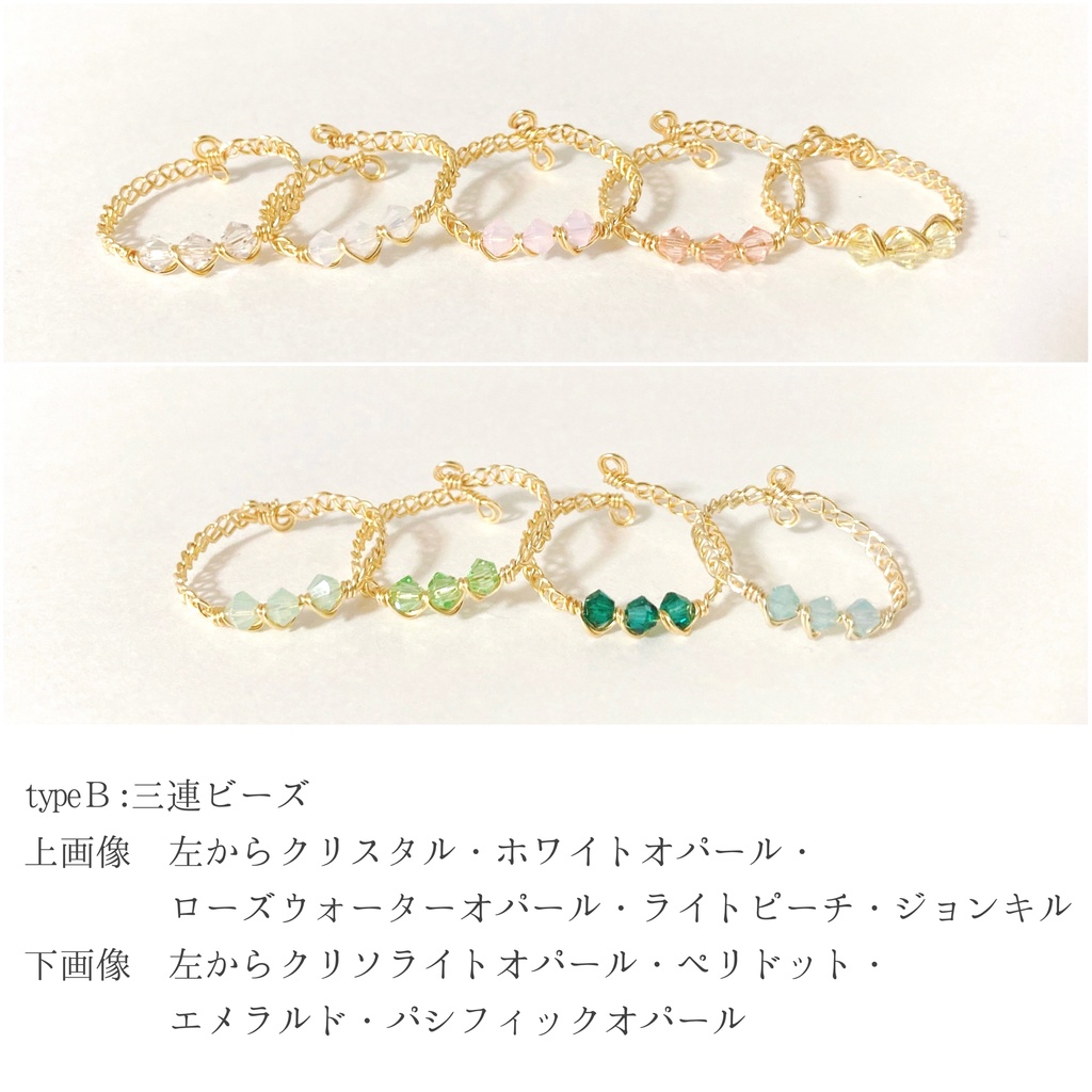 【オリジナル】スワロフスキーのワイヤーリング(シルバー変更可)